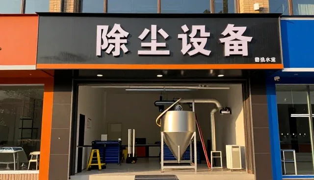 环境治理设备的日常维护要点与使用技巧